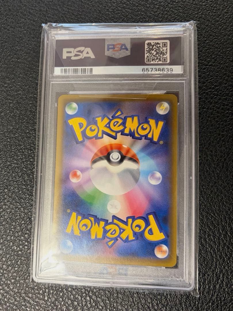 カナザワのピカチュウ psa10 147 プロモ