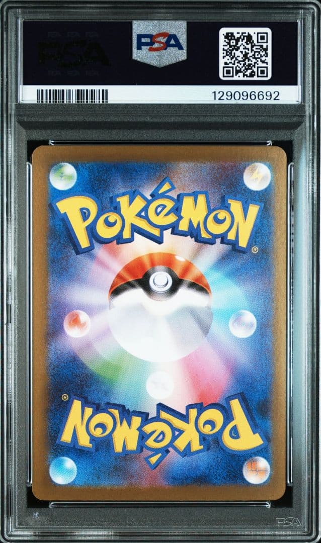 【PSA10】トウホクのピカチュウ プロモ