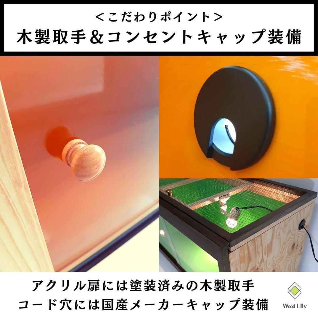 【アウトレット在庫売り切り】爬虫類ケージ 約1200×300×300mm