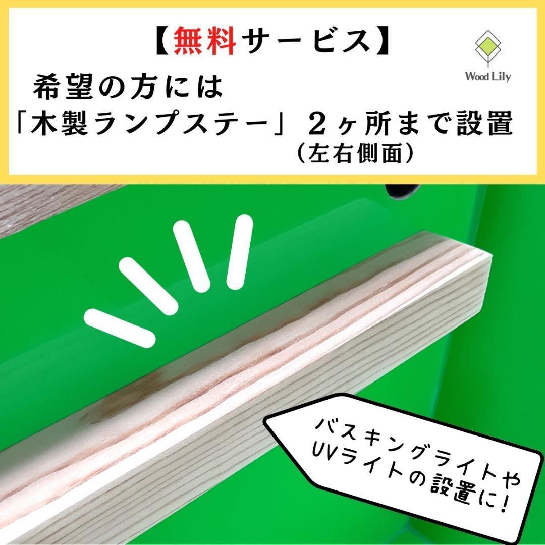 【アウトレット在庫売り切り】爬虫類ケージ 約1200×300×300mm