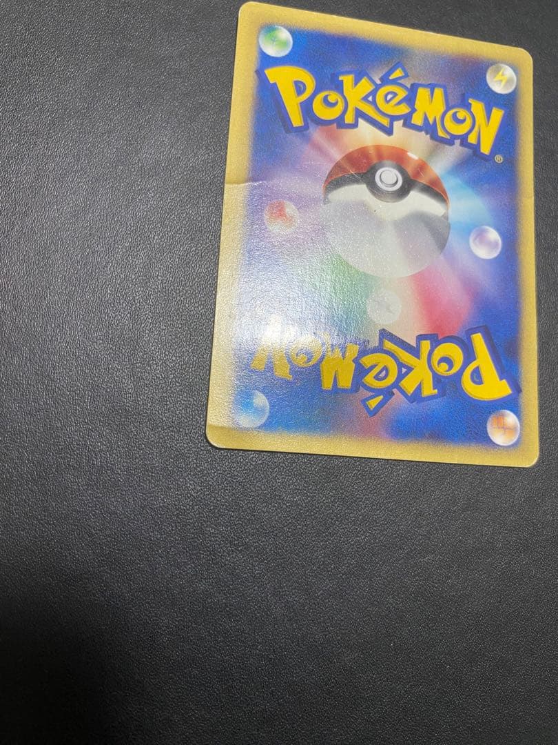 ワタルのリザードン ● ポケモンカードe ★VS 097/141