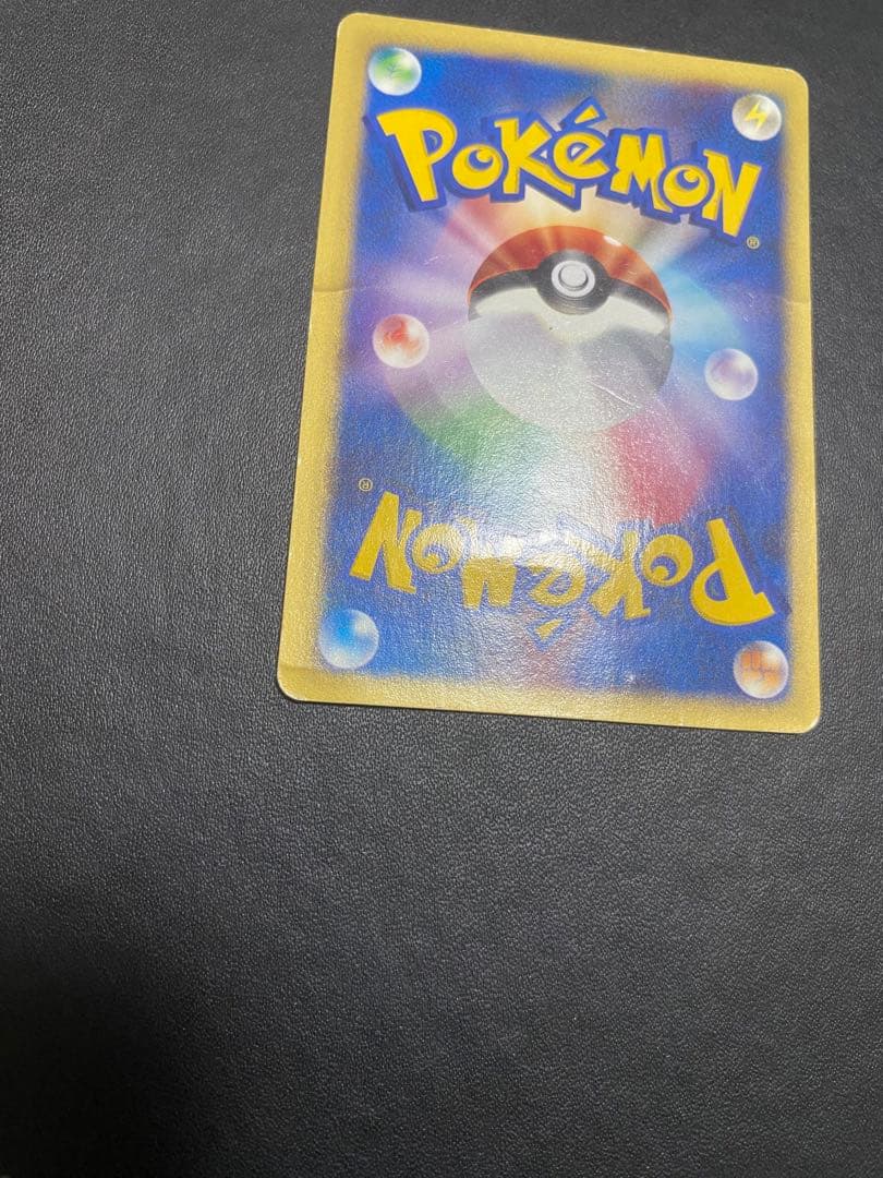 ワタルのリザードン ● ポケモンカードe ★VS 097/141