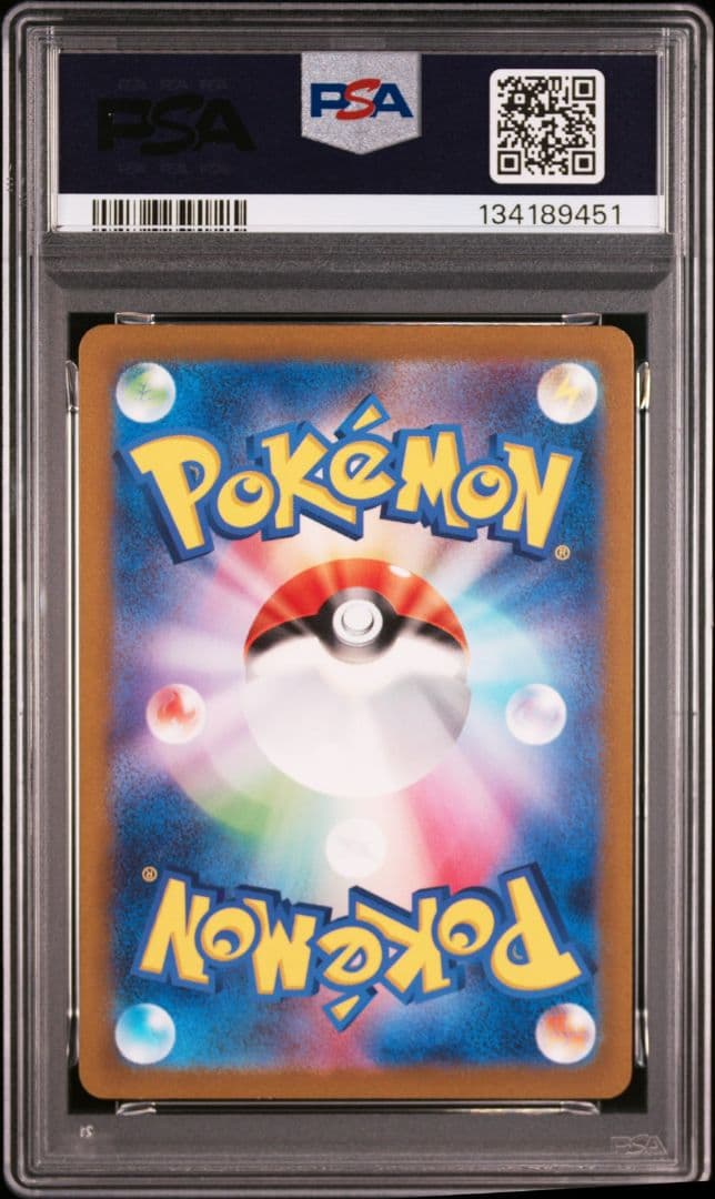 【ALLPSA10】ポケカ 完全連番 フシギダネ3連番 フシギバナ
