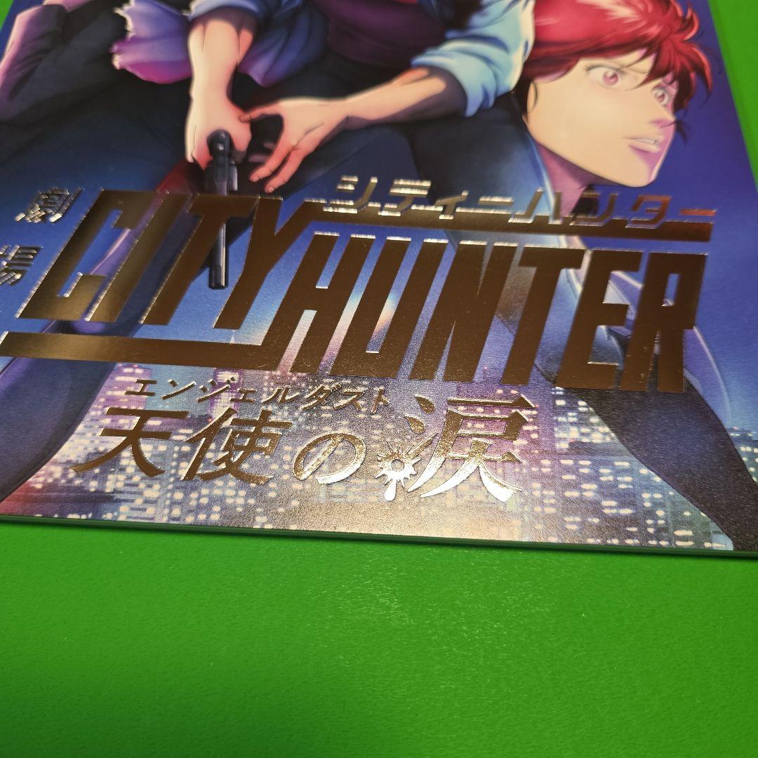CITY HUNTER 天使の涙 パンフレット