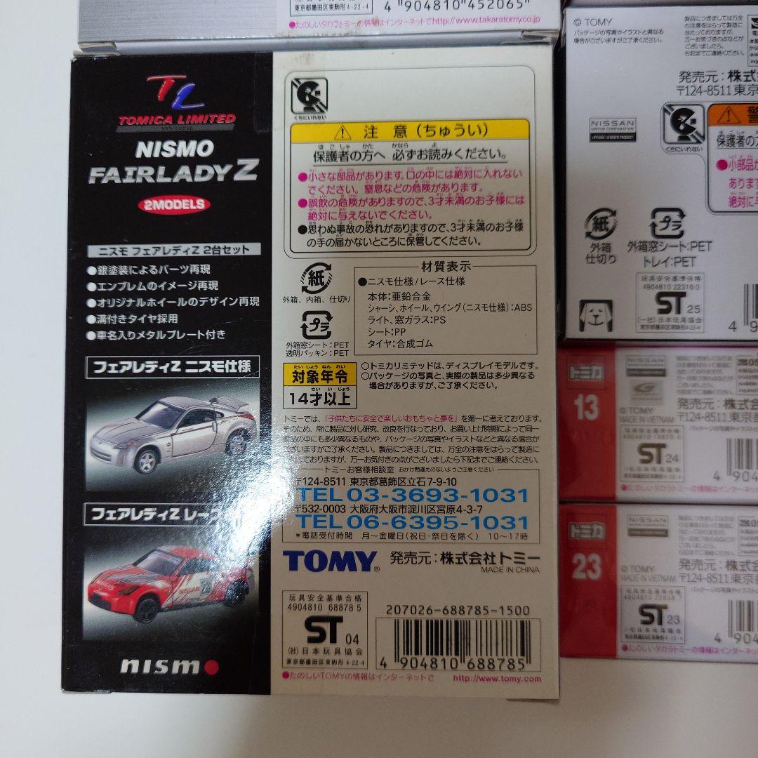 トミカ 211