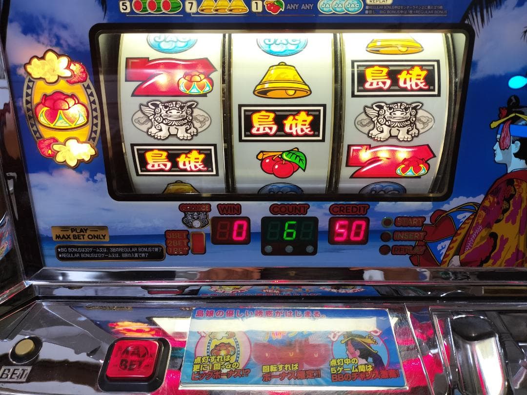 【パチスロ実機】オリンピア★島娘30【オートプレイ付不要機付】４号機・レア