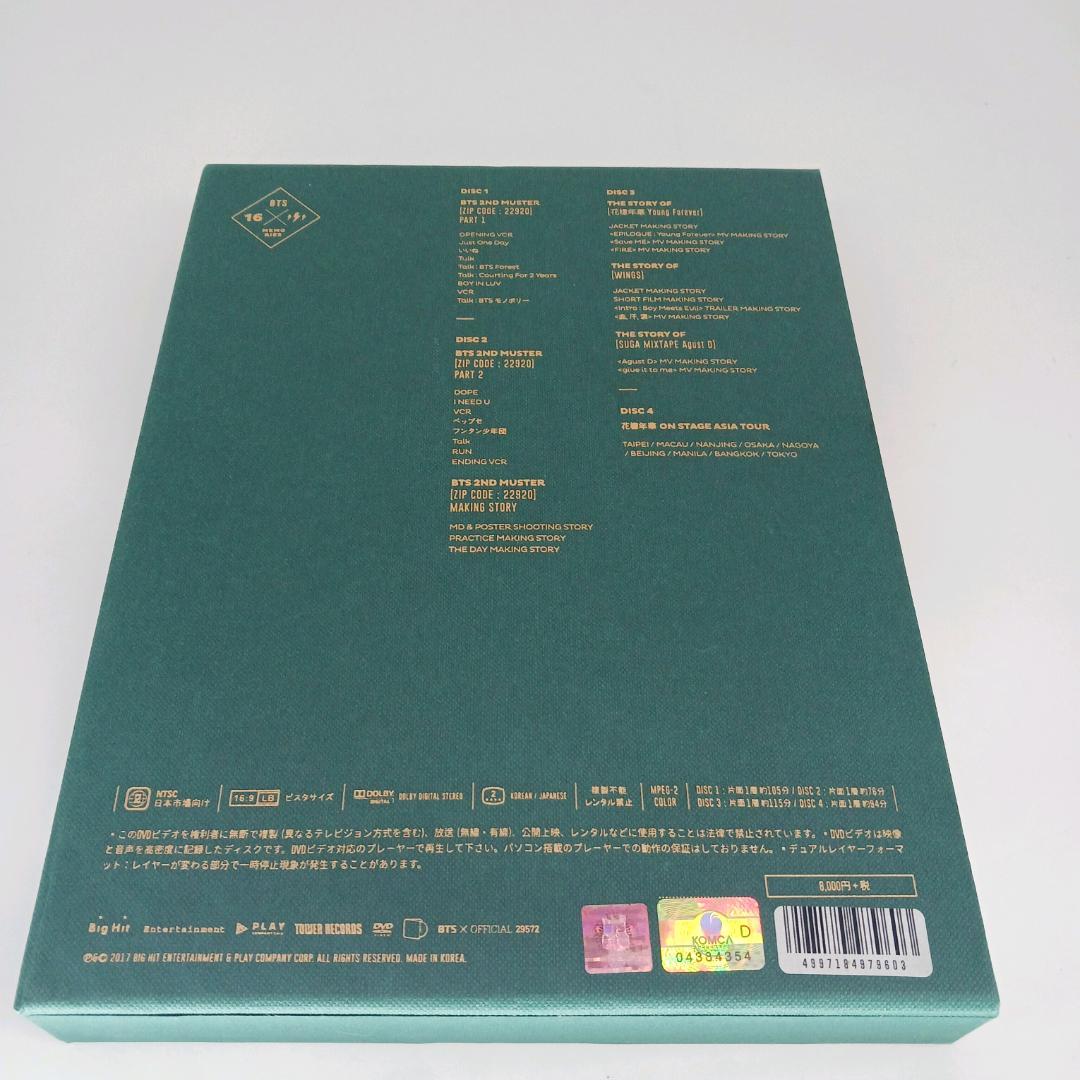 BTS MEMORIES OF 2016 日本版（G030）