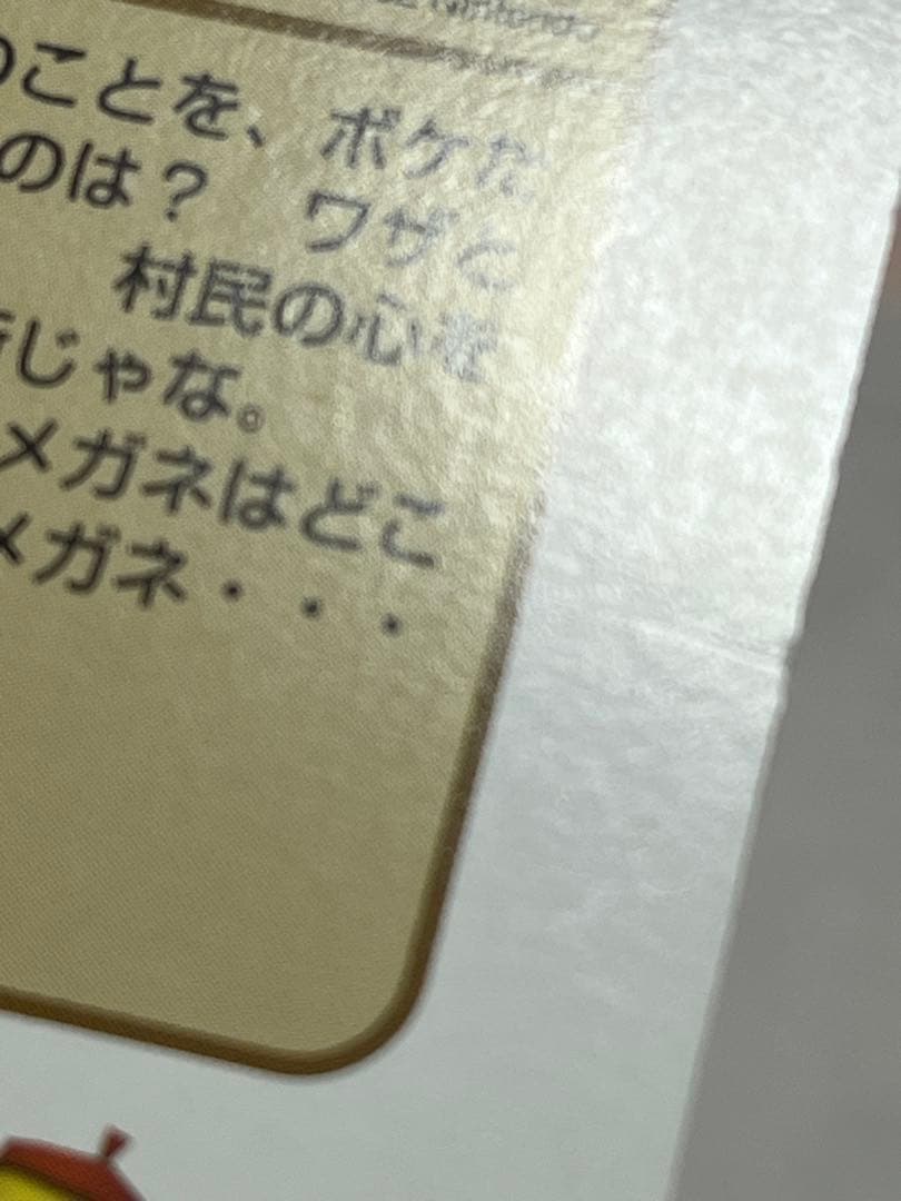 どう森どうぶつの森 e+カード　PRカード　まとめ売り