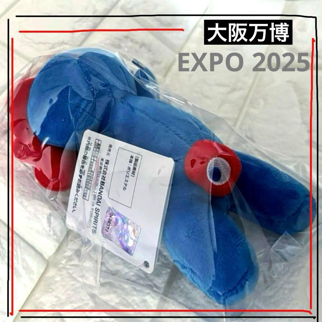 EXPO 2025 大阪関西万博ミャクミャク ぬいぐるみマスコット全5種セット