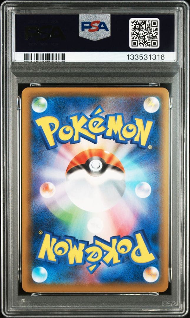 【PSA10】ピカチュウ 2枚連番セット 25th ANNIVERSARY