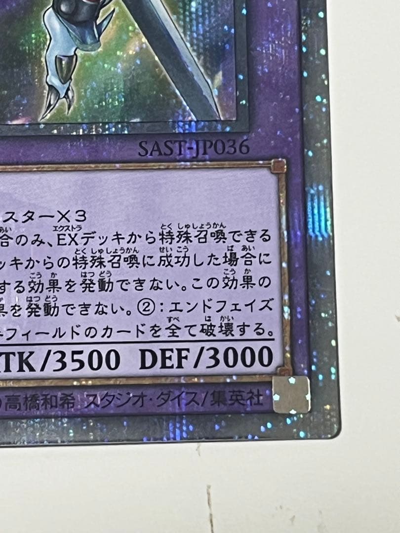 遊戯王　E・HERO コスモネオス　20th シークレット