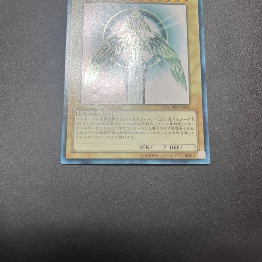 光の創造神ホルアクティ　遊戯王