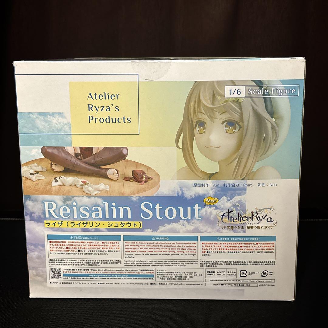 ライザ「ライザのアトリエ ～常闇の女王と秘密の隠れ家～」 1/6 フィギュア
