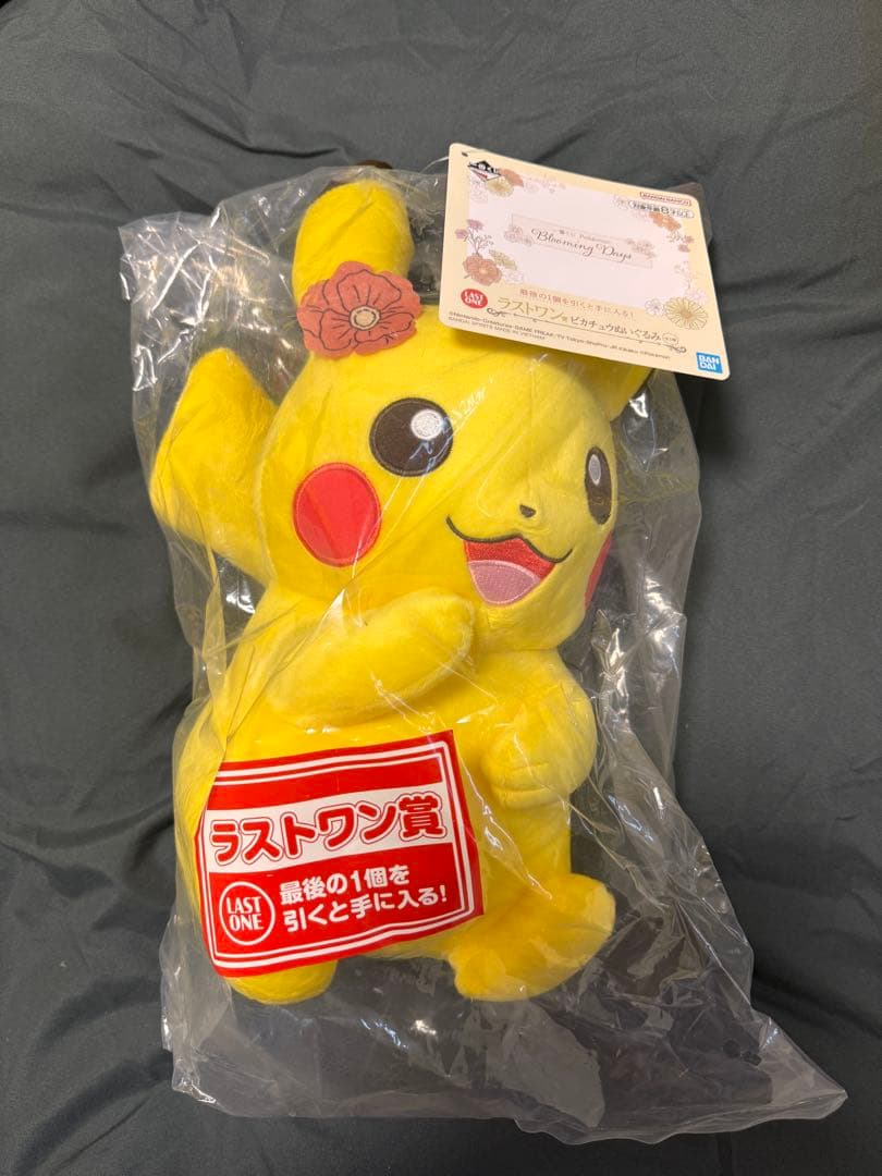 ピカチュウ ぬいぐるみ 6体セット