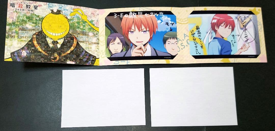 ‎劇場版「暗殺教室」 365日の時間 ブロマイドコレクション 赤羽業 浅野学秀