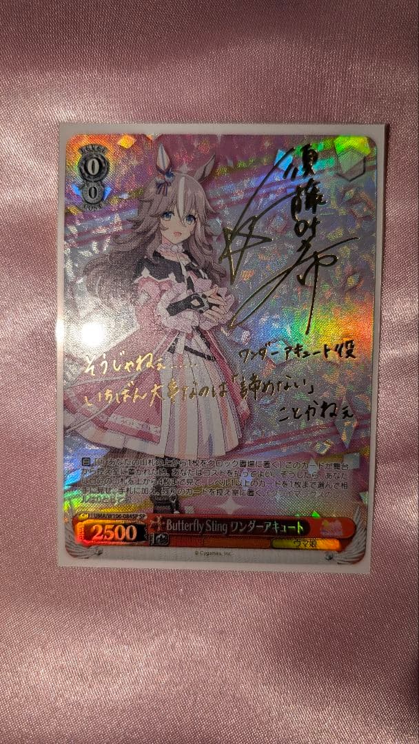 ウマ娘ヴァイスシュヴァルツカードセット698枚