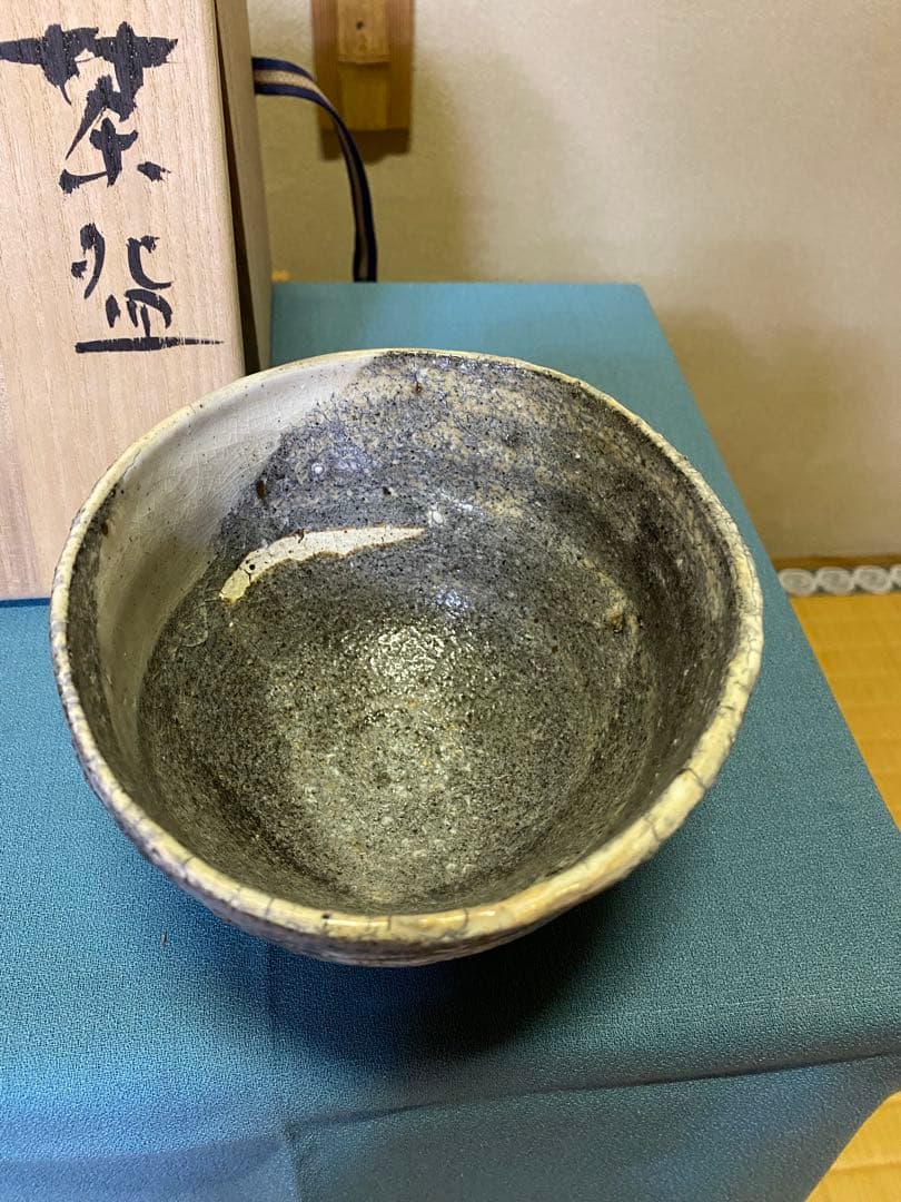 茶道具/陶芸家 鯉江良二『茶盌 』共箱