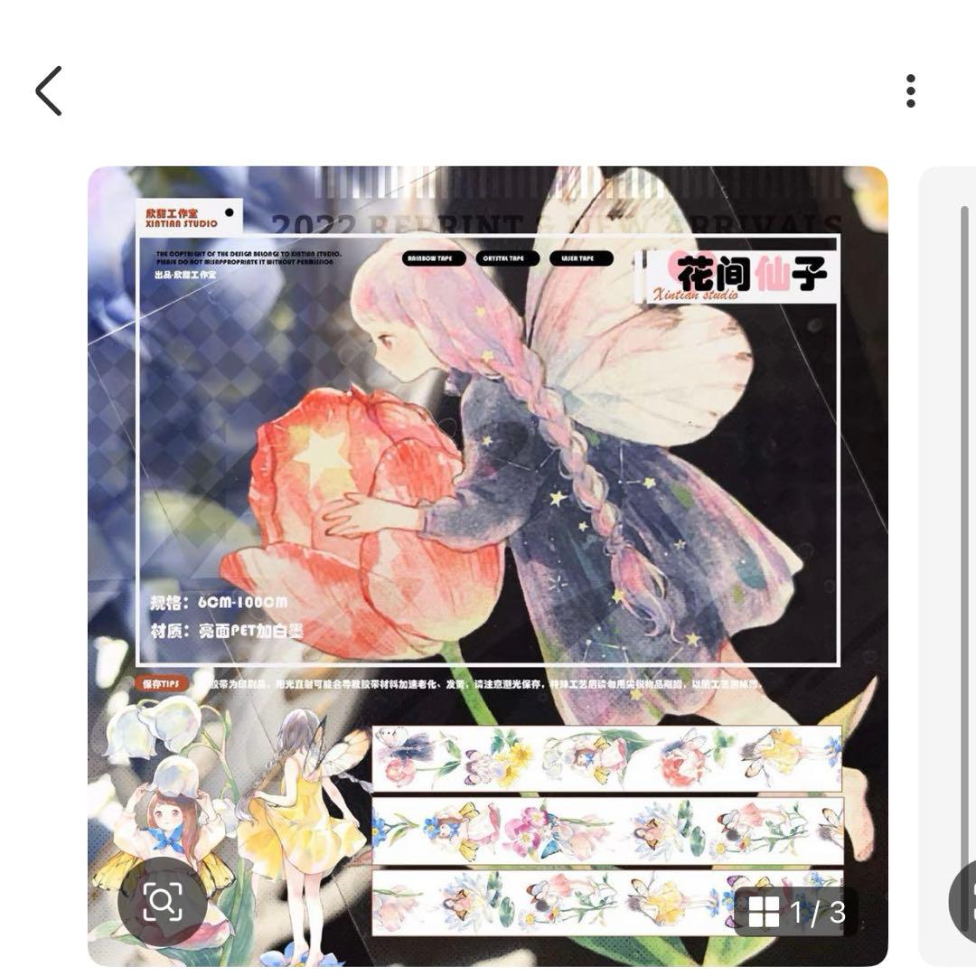 youページ♡
