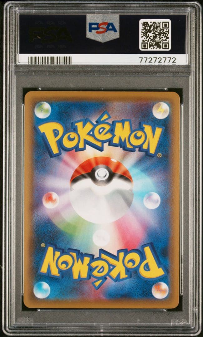 ヒガナの決意 SR psa10