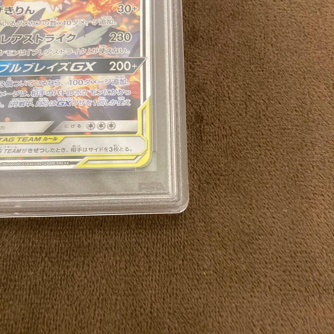 ポケモンカード レシラム&リザードンGX SR SA スペシャルアートPSA10