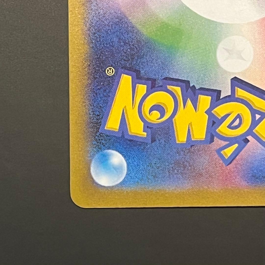 ポケカ　メガリザードンX ex mur かなりの美品です！！