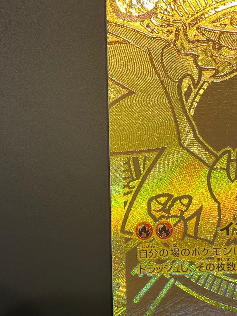 ポケカ　メガリザードンX ex mur かなりの美品です！！