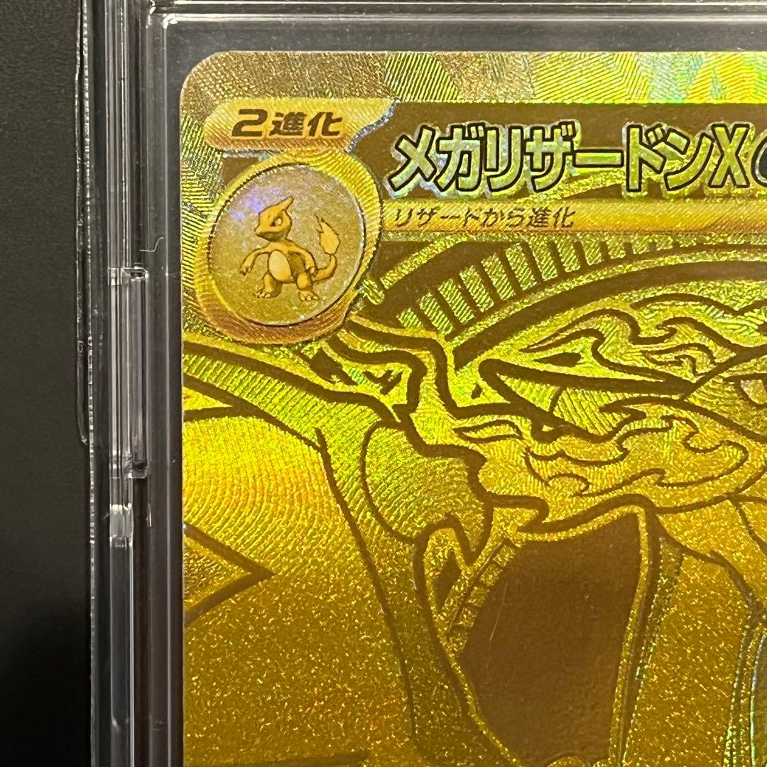 ポケカ　メガリザードンX ex mur かなりの美品です！！