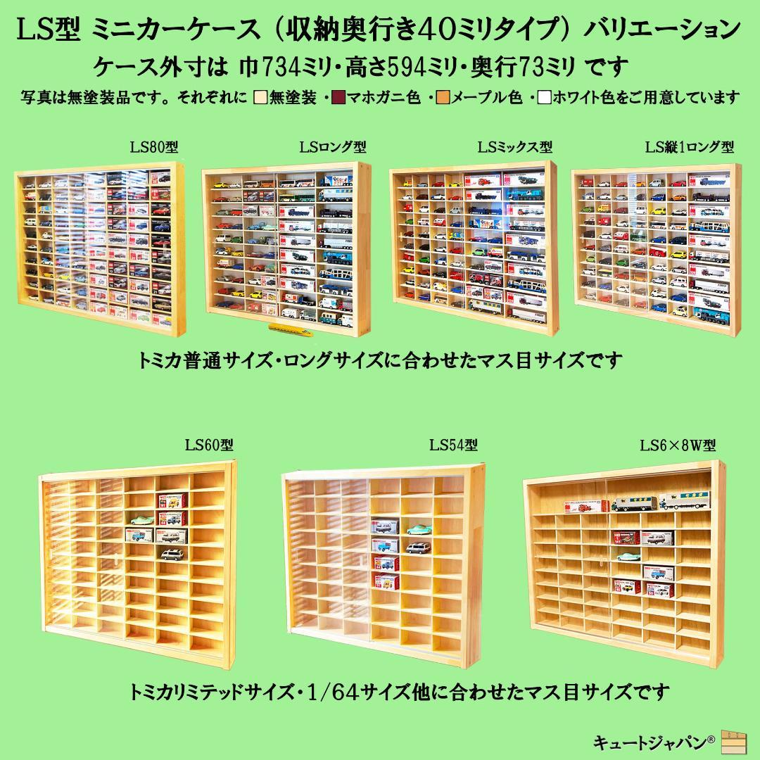 ゴルフボール収納 コレクションケース マホガニ色塗装 アクリル障子付 日本製