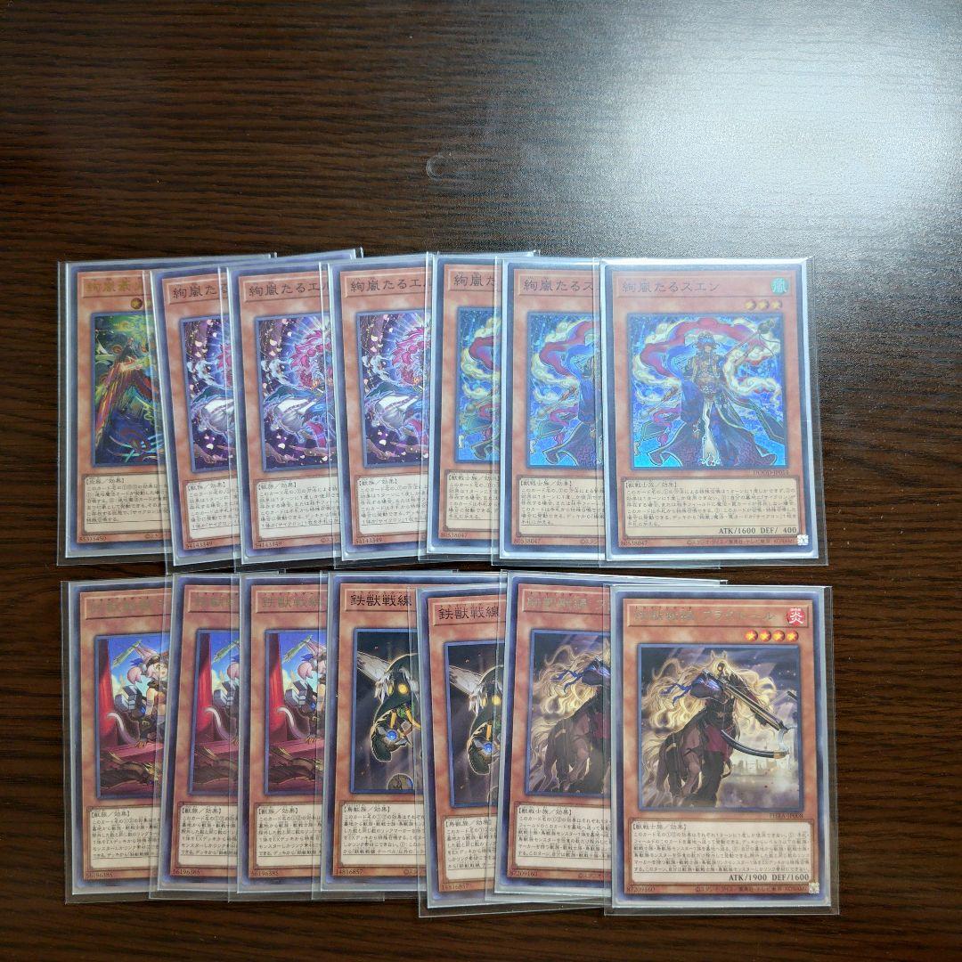 遊戯王【絢嵐トライブリゲード】デッキ　鉄獣戦線キット　スリーブ付　B
