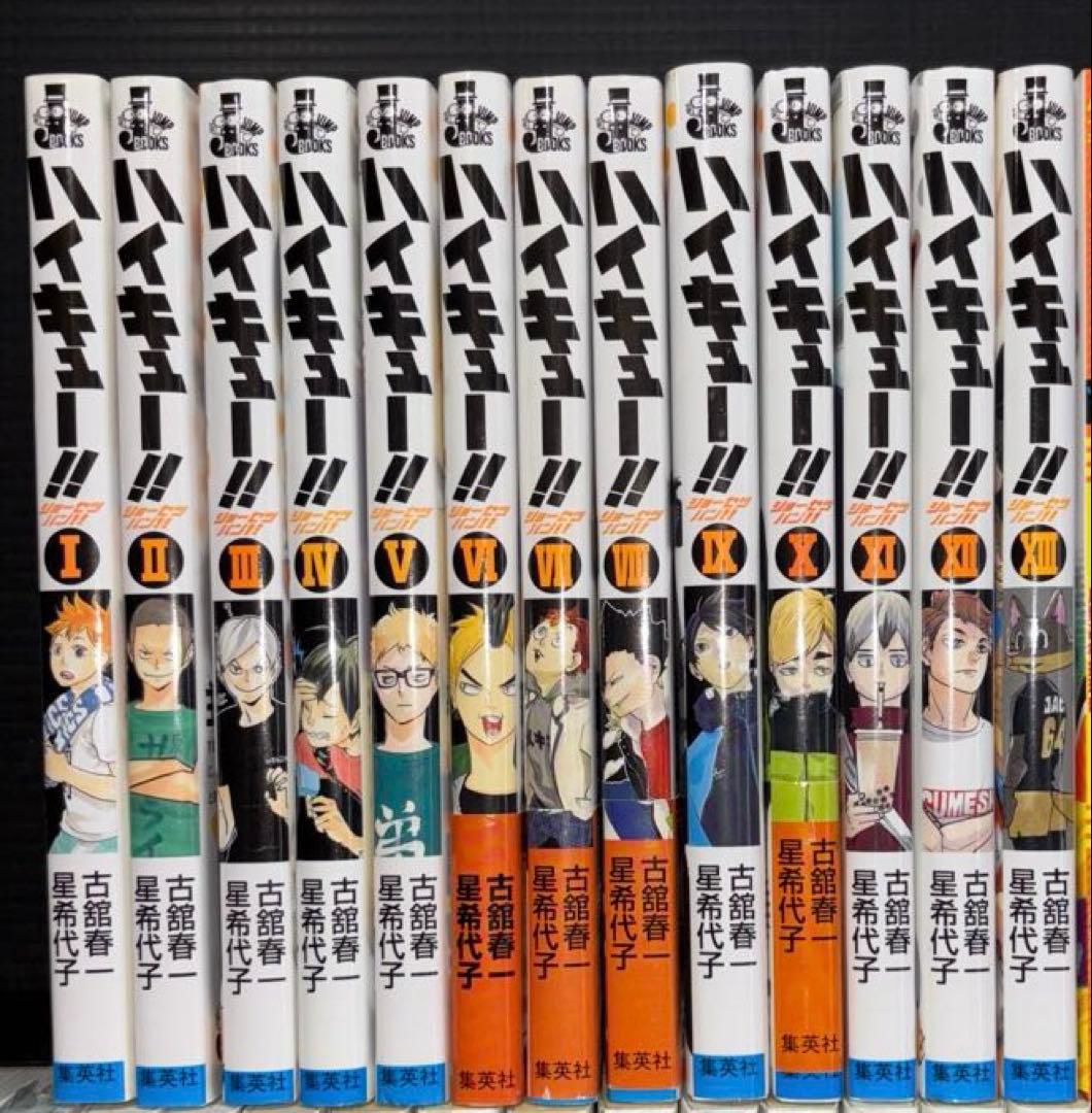 ハイキュー！ 1-45巻 全巻 33.5巻 同梱版 限定版 関連本