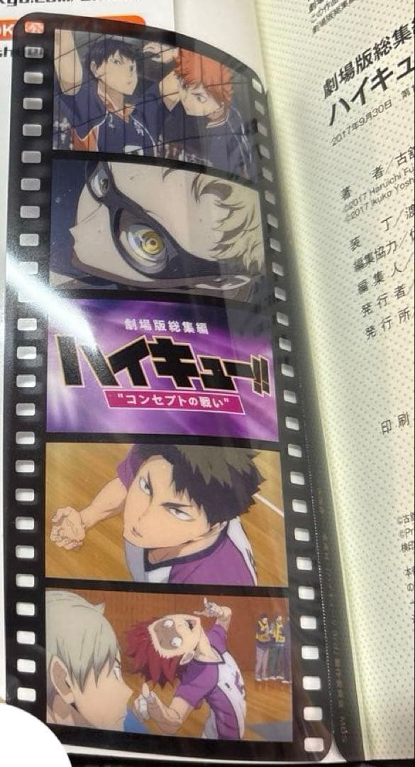 ハイキュー！ 1-45巻 全巻 33.5巻 同梱版 限定版 関連本