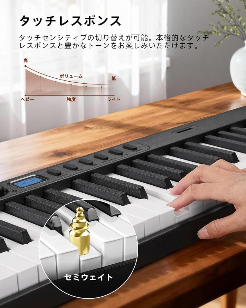 LEKATO 折りたたみ 88鍵 電子ピアノ 木目調 ポータブル
