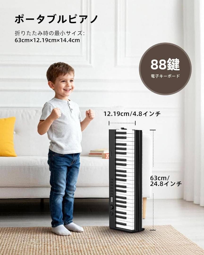 LEKATO 折りたたみ 88鍵 電子ピアノ 木目調 ポータブル