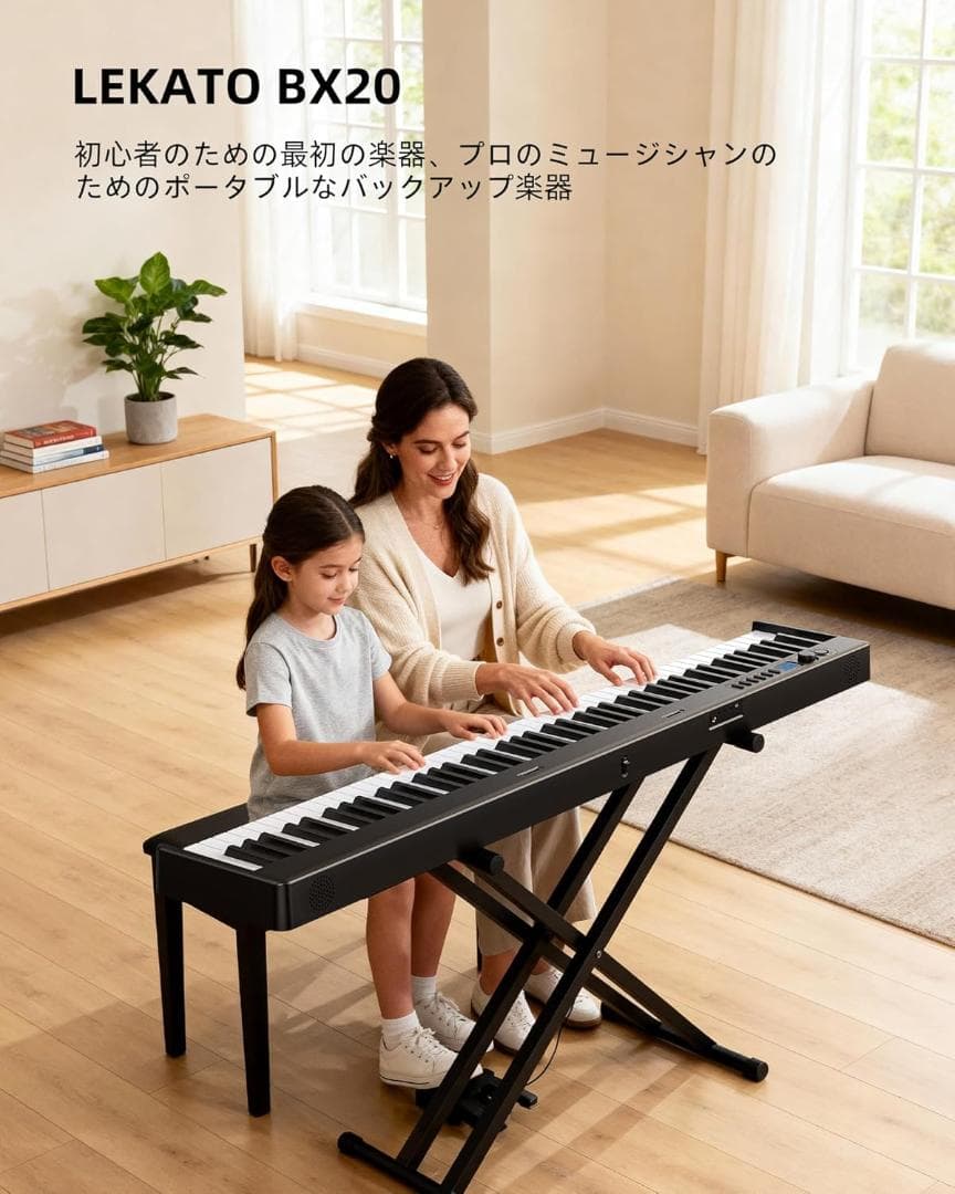 LEKATO 折りたたみ 88鍵 電子ピアノ 木目調 ポータブル
