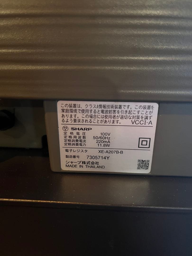 SHARP XE-A207 電子レジスター