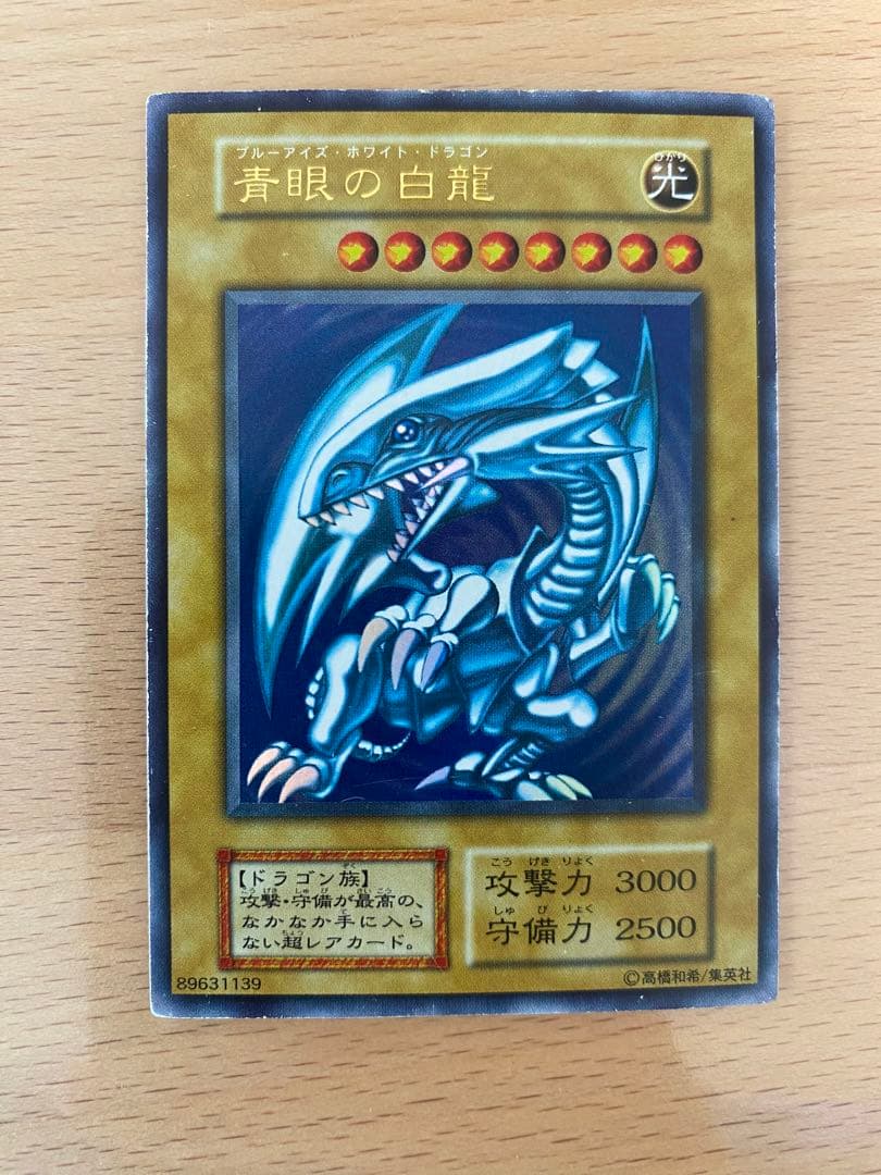 遊戯王カード　初期　4枚　ブルーアイズ　レッドアイズ　デーモンの召喚