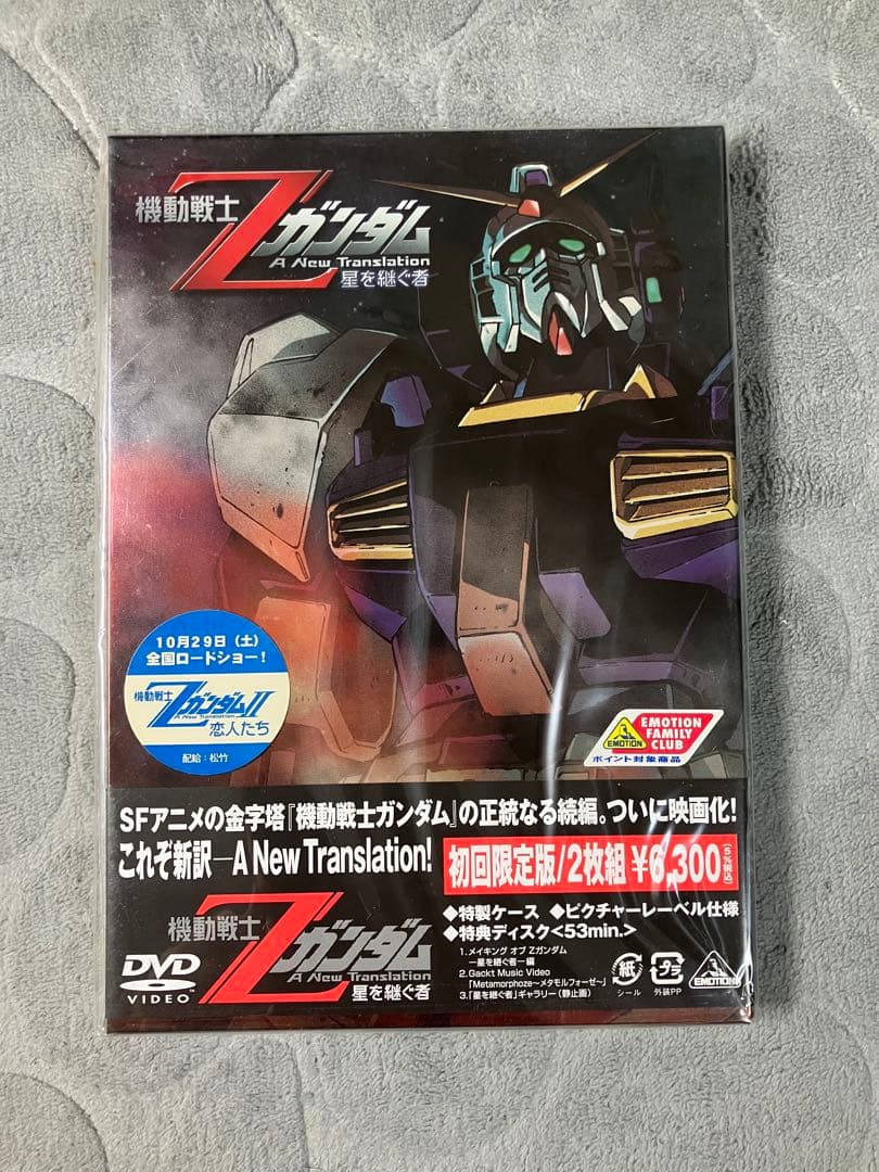 新品未使用　機動戦士Ζガンダム 1 2 3 初回限定版
