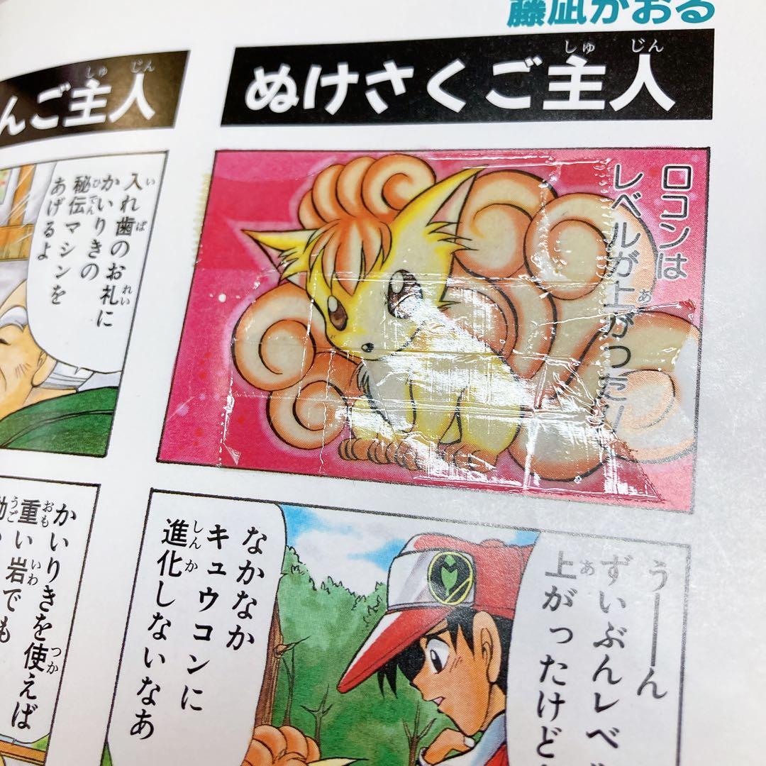 ポケットモンスター　4コマ　マンガ劇場　電撃ピカチュウ　9冊セット