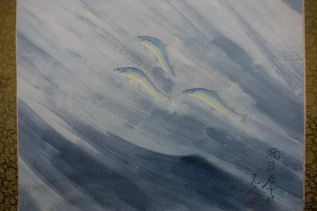 【真作】杉原元人/鮎図/群鮎渓流図/掛軸☆宝船☆Z-377