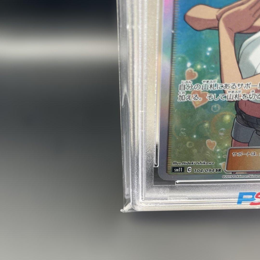 カスミのおねがい SR SM11 ミラクルツイン 104/094 psa10