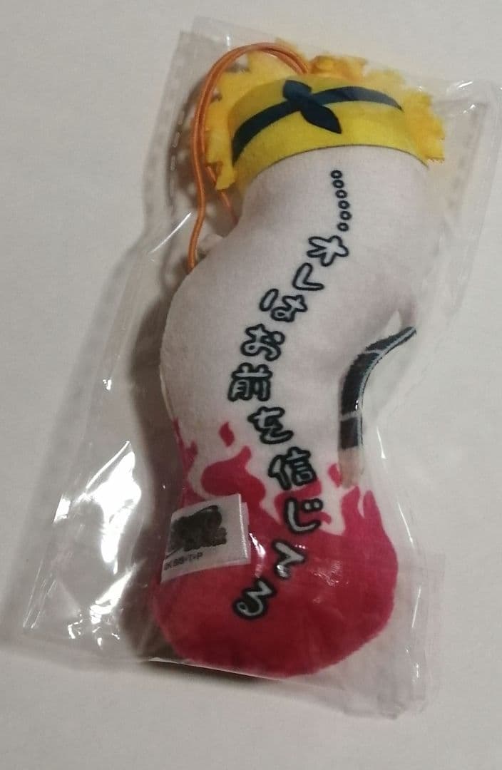 NARUTO ナルト 疾風伝 ひねくれたやつら 波風ミナト メーカー通販特典