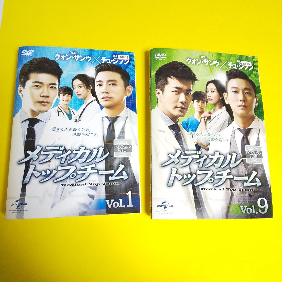 韓国ドラマDVD★メディカル・トップチーム(全話) クォン・サンウ×チュ・ジフン