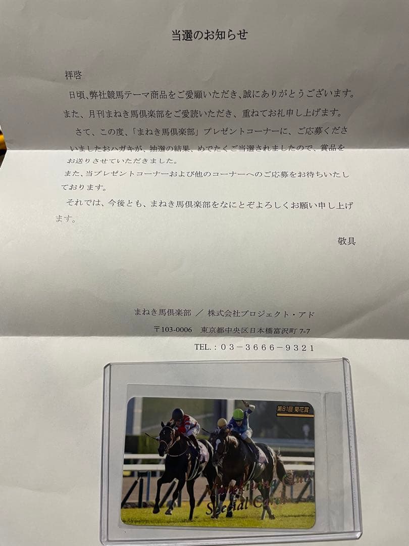 15枚限定 三冠達成レース コントレイル レインボーカード 菊花賞 競馬