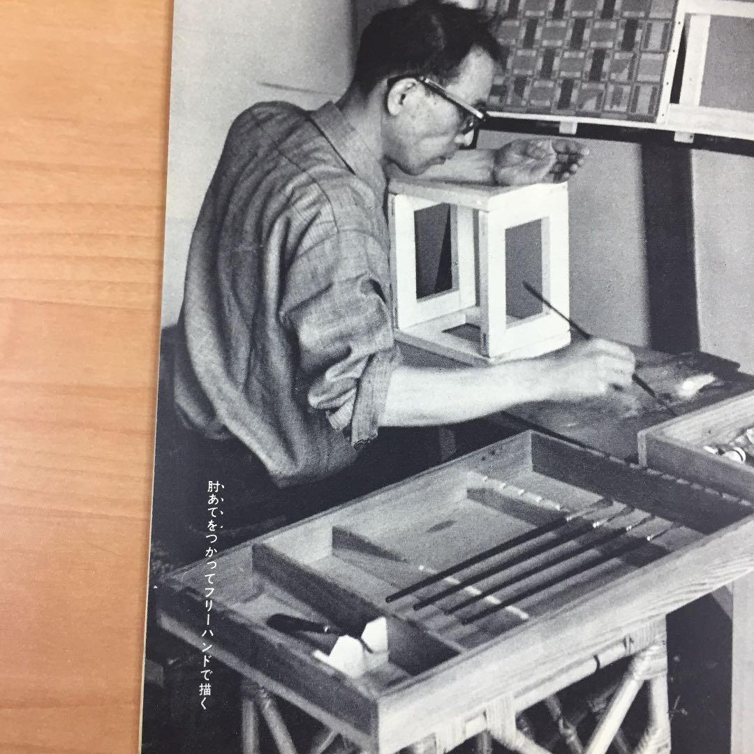 ★美術手帳 1月号 昭和40年発行 美術出版社 西洋美術史 オノサト トシノブ他