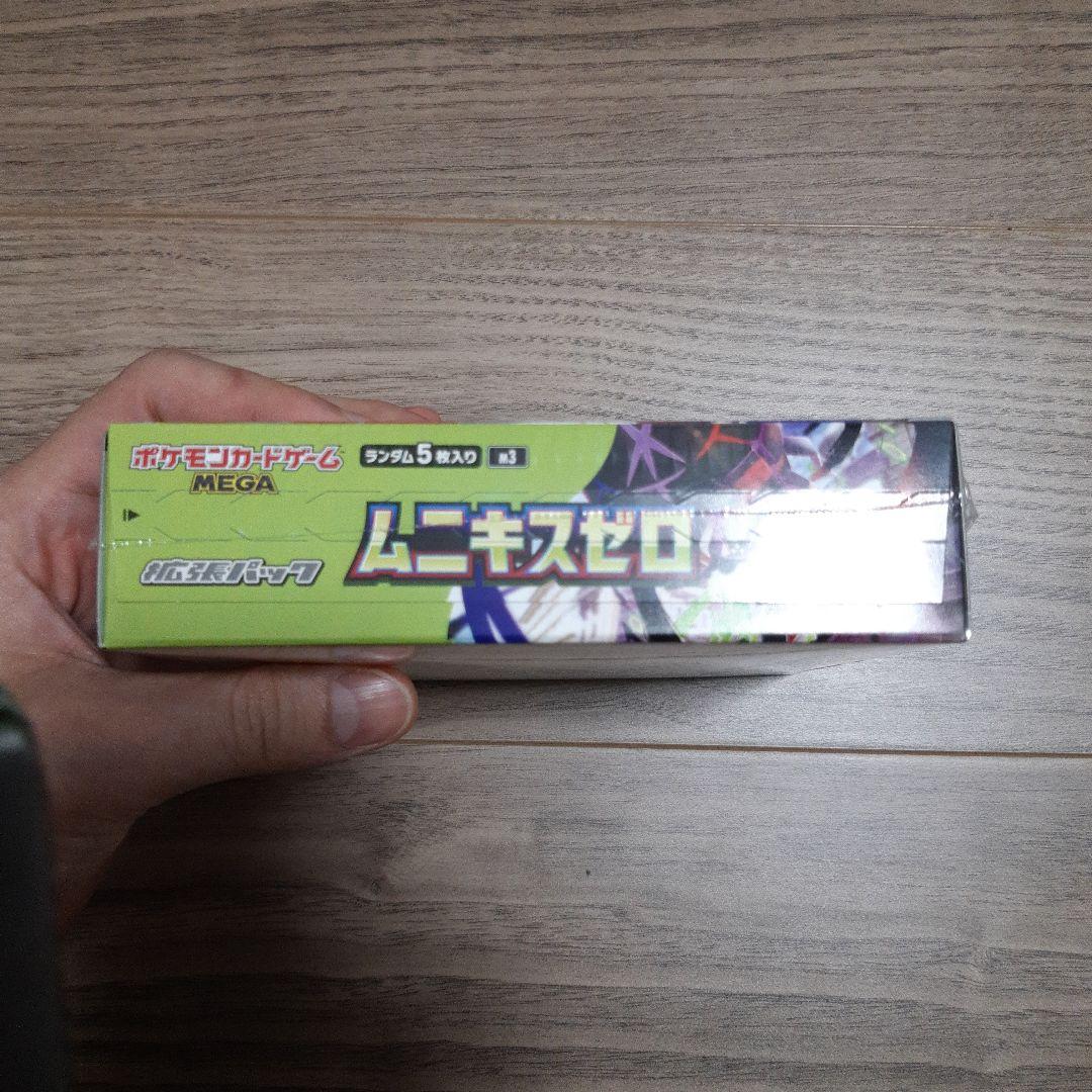 ポケモンカード ム二キスゼロ 新品未開封 BOX【シュンリンク付】【ローソン産】