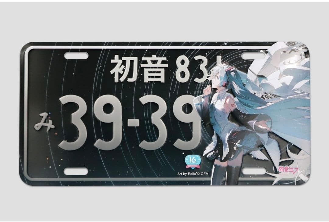 初音ミク ナンバープレート 16th Birthday 3点セット