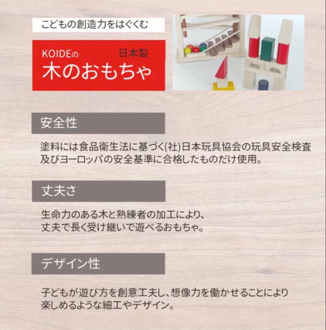 KOIDE マイカー 木のおもちゃ 赤い車 高級 日本製コイデ