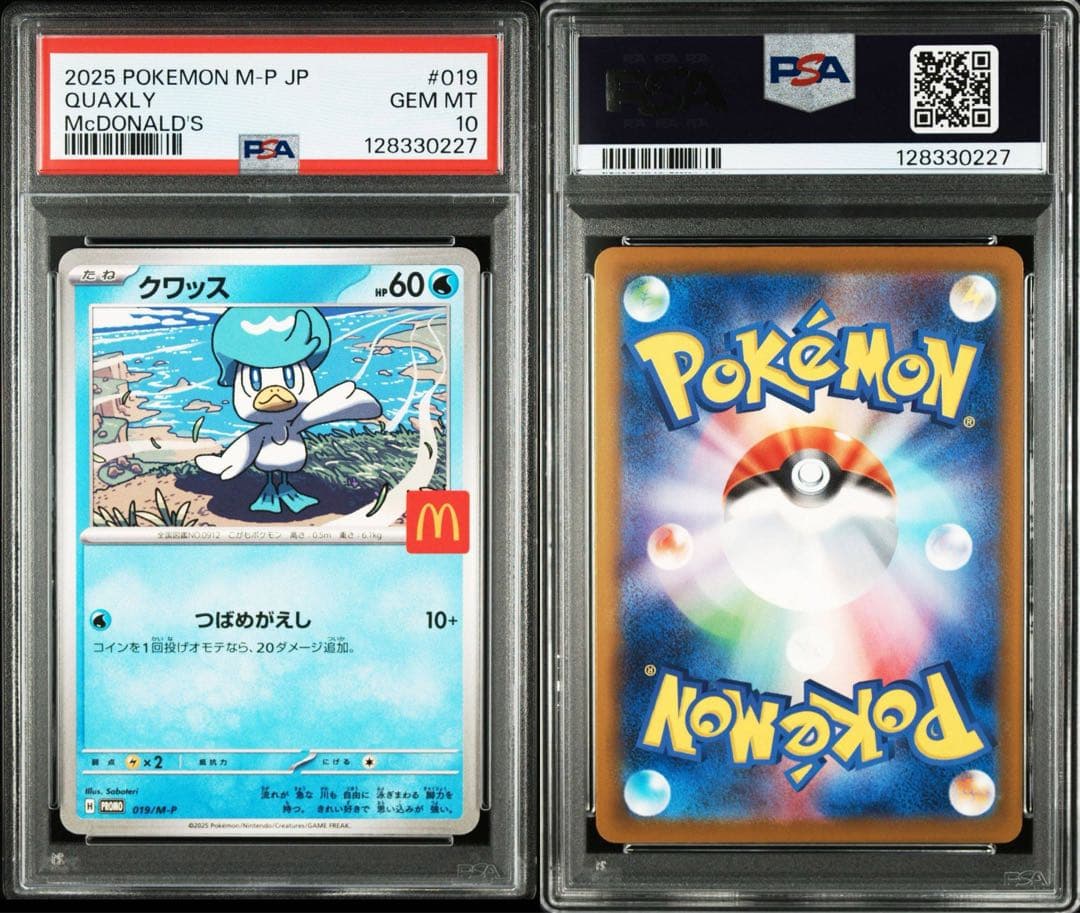 PSA10 マック　プロモ　マクドナルド　ピカチュウ　コンプリートセット