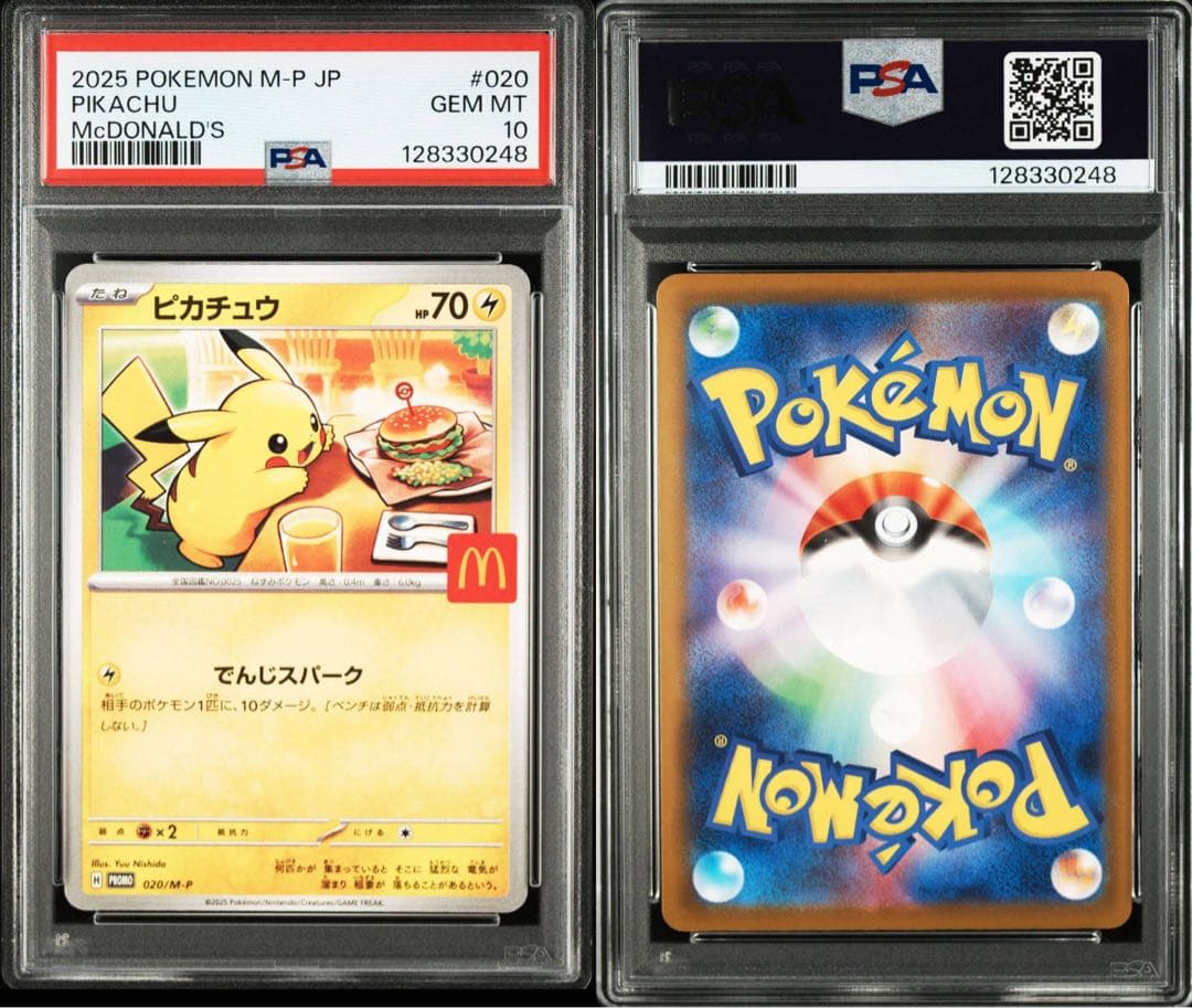 PSA10 マック　プロモ　マクドナルド　ピカチュウ　コンプリートセット