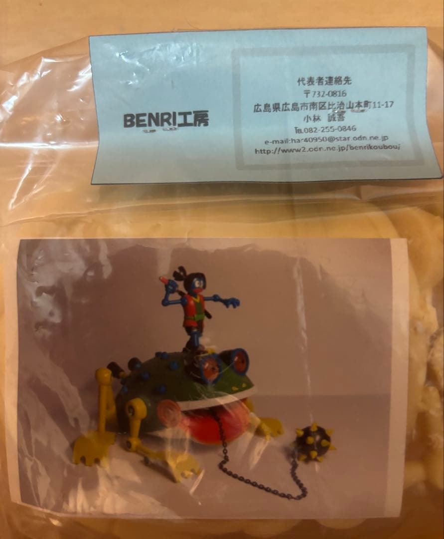 【新品　未開封】　ロボダッチ　ガマロボ　 ガレージキット